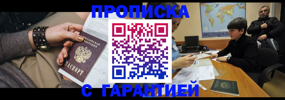 временная регистрация собственник в Красноуральске