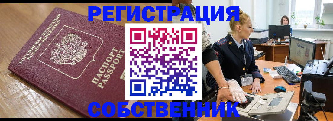 временная прописка в Красноуральске