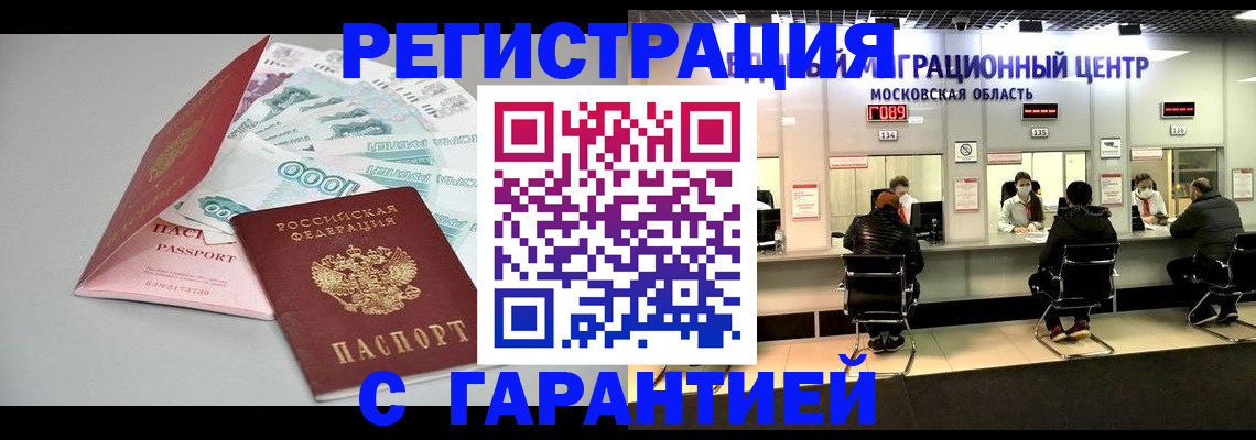 прописка в квартире в Красноуральске